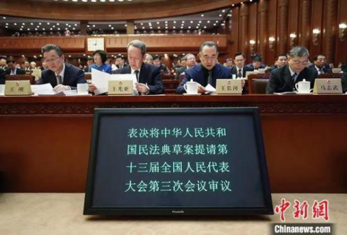 　2019年12月28日，十三屆全國人大常委會第十五次會議在北京舉行閉幕會。會議經對《中華人民共和國民法典(草案)》審議，決定提請全國人民代表大會審議。<a target='_blank' >中新社</a>記者 杜洋 攝