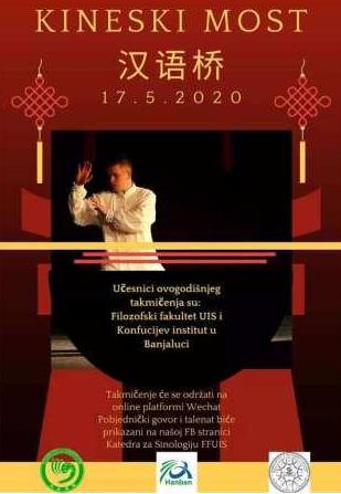 圖片來源：中國駐波斯尼亞和黑塞哥維那大使館網站