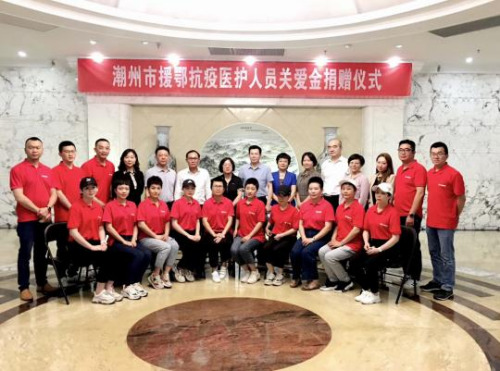 潮州市援鄂抗疫醫(yī)護(hù)人員關(guān)愛金捐贈(zèng)儀式。廣東省僑聯(lián) 供圖 廣東省僑聯(lián) 攝