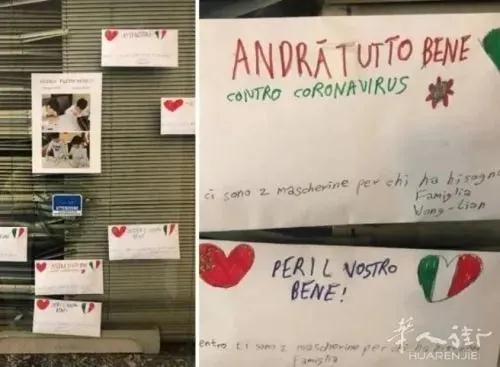 華人孩子給意大利鄰居的愛心卡片。(圖片來源：意大利華人街)