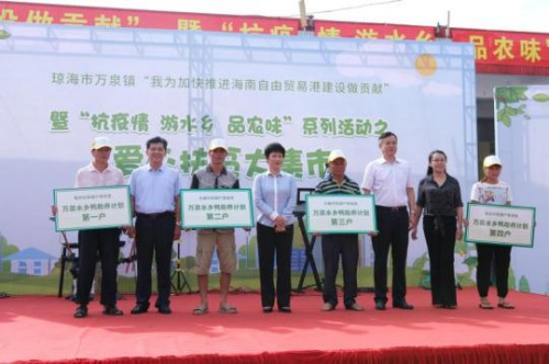 萬泉水鄉(xiāng)鴨助養(yǎng)計劃啟動，貧困戶代表上臺接受助養(yǎng)?！×嘱┚?攝