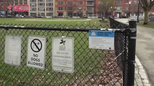 資料圖：疫情下美國波士頓的公園封閉。