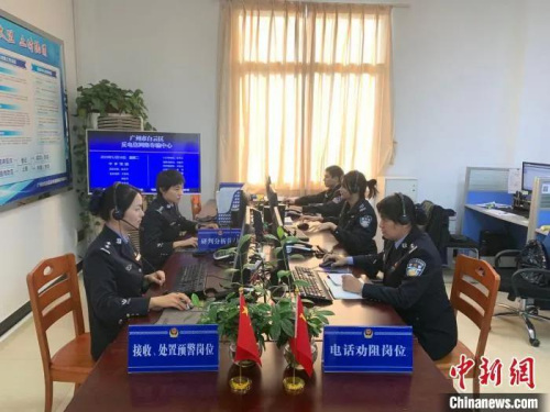 資料圖：廣州白云警方反詐中心。 (廣州市白云區(qū)政府 供圖)
