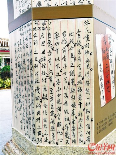 海外華人華僑寄回的銀信已成為全人類的珍貴歷史記憶 羊城晚報(bào)全媒體記者黃宙輝攝