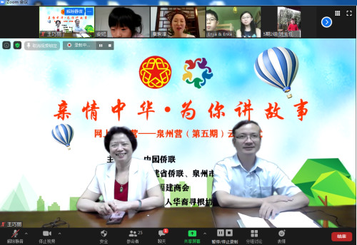 泉州市僑聯(lián)副主席王巧麗(左)、文聯(lián)科科長許錦龍(右)在線致辭