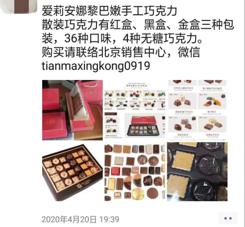 圖為趙穎在朋友圈帶貨。