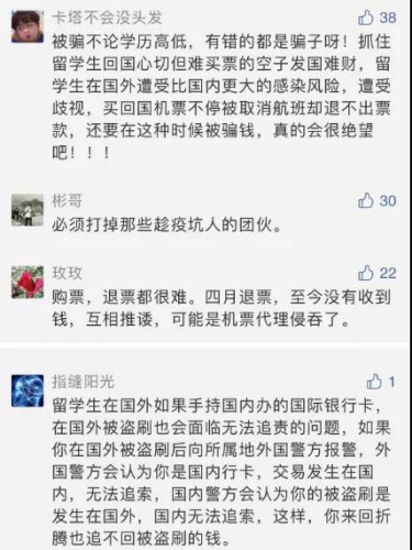 網(wǎng)友留言 網(wǎng)友留言