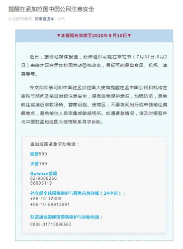 “領事直通車”微信公眾號截圖