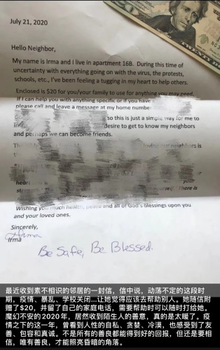 小雨收到信后發(fā)布的朋友圈截圖。