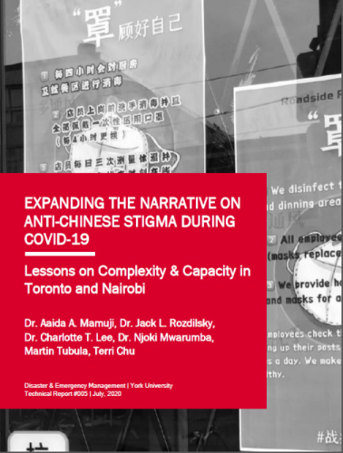 △《新冠疫情期間針對華人污名的輿論進行擴大研究的初步報告》首頁