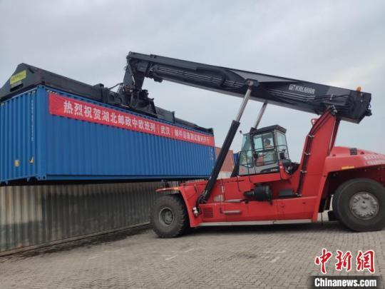 湖北國際郵件搭乘中歐班列運抵歐洲