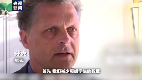 世界周刊丨全球迎來(lái)特殊開(kāi)學(xué)季 小朋友們?nèi)绾巍皳肀А毙聦W(xué)期？