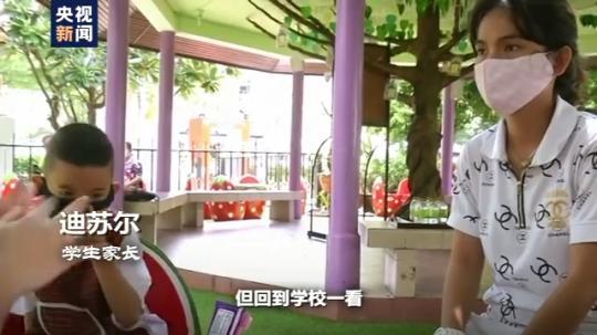 世界周刊丨全球迎來(lái)特殊開(kāi)學(xué)季 小朋友們?nèi)绾巍皳肀А毙聦W(xué)期？