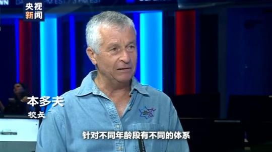 世界周刊丨全球迎來(lái)特殊開(kāi)學(xué)季 小朋友們?nèi)绾巍皳肀А毙聦W(xué)期？