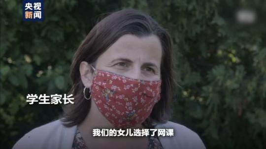 世界周刊丨全球迎來(lái)特殊開(kāi)學(xué)季 小朋友們?nèi)绾巍皳肀А毙聦W(xué)期？