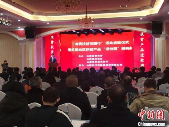 山西扶貧產(chǎn)品進(jìn)校園校農(nóng)結(jié)合探索消費扶貧新模式