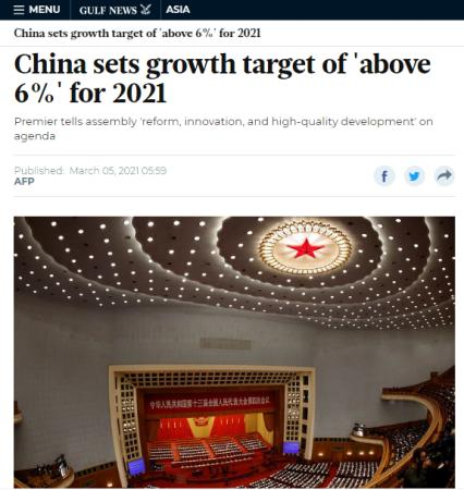 中東各國(guó)關(guān)注兩會(huì)開(kāi)幕 聚焦中國(guó)經(jīng)濟(jì)發(fā)展