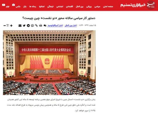 中東各國(guó)關(guān)注兩會(huì)開(kāi)幕 聚焦中國(guó)經(jīng)濟(jì)發(fā)展