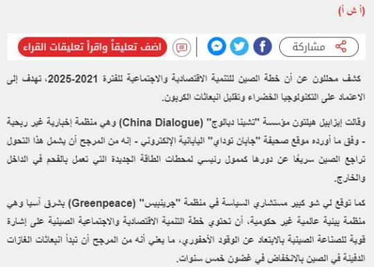 中東各國(guó)關(guān)注兩會(huì)開(kāi)幕 聚焦中國(guó)經(jīng)濟(jì)發(fā)展