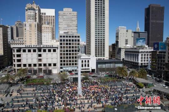 當?shù)貢r間3月27日，美國加州舊金山大批民眾走上街頭，抗議針對亞裔的歧視和暴力行為。<a target='_blank' href=