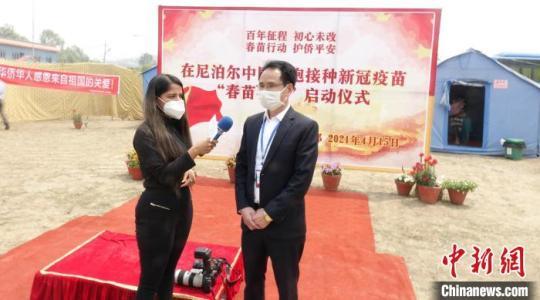 “春苗行動”在尼泊爾啟動