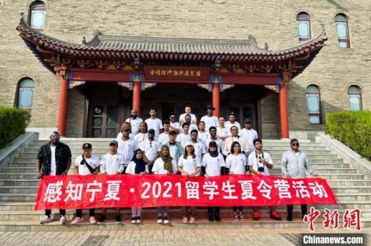 留學生在寧夏參加夏令營?！±钆迳?攝