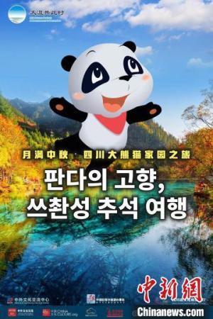 2021“天涯共此時——中秋節(jié)”品牌活動在韓國成功推出