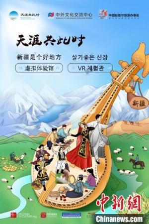 “天涯共此時——中秋節(jié)”大型品牌活動于9月16日在旅游辦官網(wǎng)及社交媒體平臺上線?！≈袊v首爾旅游辦事處供圖