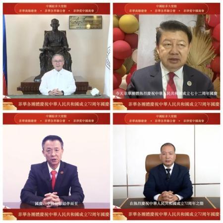 菲律賓外交部長洛欽(上左)發(fā)表視頻致，菲華商聯(lián)總會林育慶理事長(上右)、菲華各界聯(lián)合會楊華鴻主席(下左)、菲律賓中國商會洪及祥會長(下右)出席活動。中國駐菲律賓使館供圖