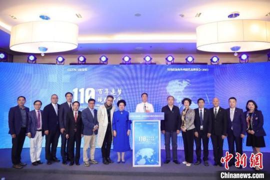 10月6日，全球各界僑領(lǐng)紀(jì)念辛亥革命110周年活動現(xiàn)場?！≈鬓k方供圖。