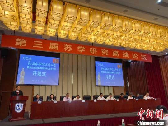 海內(nèi)外蘇學(xué)研究專家學(xué)者?？谔接憱|坡文化