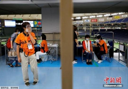 資料圖：日本民眾在東京巨蛋體育場(chǎng)接種新冠疫苗。