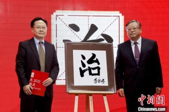 “治”“疫”分別當(dāng)選“漢語(yǔ)盤(pán)點(diǎn)2021”年度國(guó)內(nèi)字、國(guó)際字