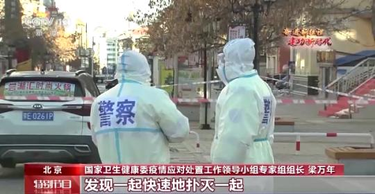 實(shí)施“動(dòng)態(tài)清零”！抗擊疫情我們有“中國策”