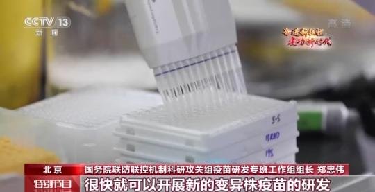 實(shí)施“動(dòng)態(tài)清零”！抗擊疫情我們有“中國策”