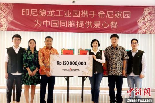 圖為捐贈愛心餐儀式現(xiàn)場?！∮∧岬慢埞I(yè)園 供圖