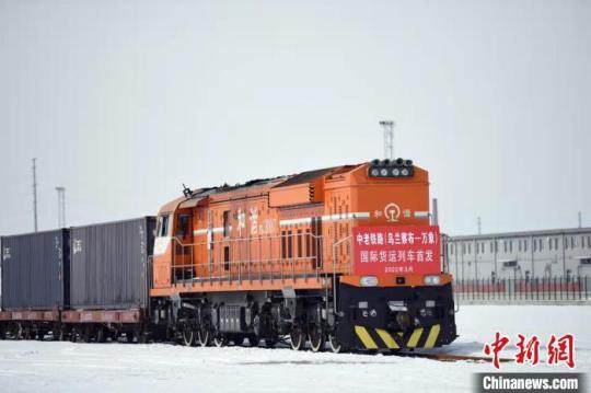 內(nèi)蒙古首次開辦中老鐵路國際跨境運輸業(yè)務