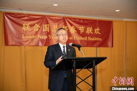 當(dāng)?shù)貢r(shí)間1月20日，聯(lián)合國主管經(jīng)濟(jì)和社會(huì)事務(wù)的副秘書長李軍華在紐約聯(lián)合國總部的春節(jié)聯(lián)歡晚會(huì)上致辭?！×闻?攝
