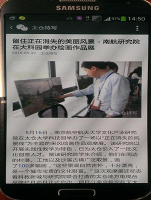 太倉(cāng)市僑辦開通微信訂閱號(hào)《太倉(cāng)特寫》