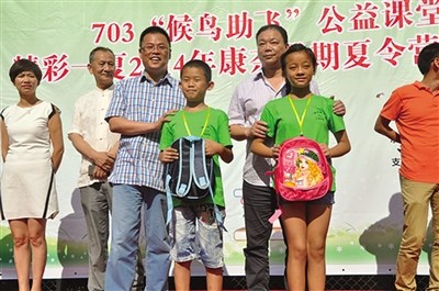 “候鳥(niǎo)助飛”暑期夏令營(yíng)開(kāi)營(yíng)