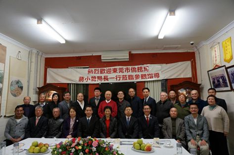 東莞市僑務局與澳洲東莞同鄉(xiāng)會公義堂合影