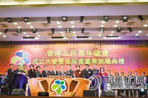香港五邑青年總會在今年初正式成立