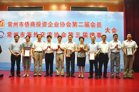 中國僑網(wǎng)省、市官員與部分僑商合影