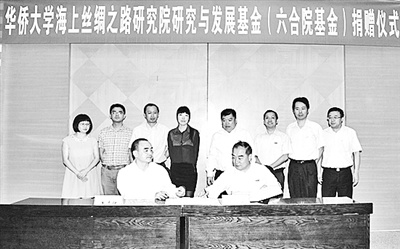 中國(guó)僑網(wǎng)