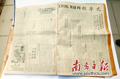 中國僑網(wǎng)古巴唯一的中文報紙《光華報》