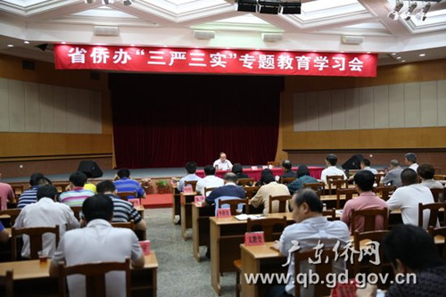 中國僑網(wǎng)省僑辦召開“三嚴(yán)三實”專題教育會