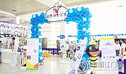 繽果動漫的展區(qū)已經(jīng)布置完畢。