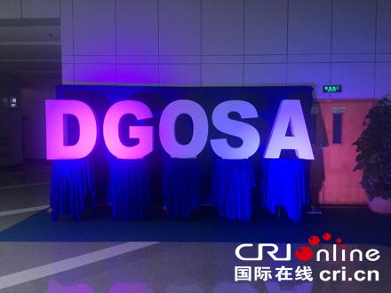 東莞市第四屆僑聯(lián)歸國留學(xué)生聯(lián)誼會現(xiàn)場。(肖婭