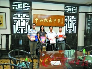 古根和(右二)向母校捐贈(zèng)紀(jì)念抗戰(zhàn)勝利70周年史料。(《廣州日?qǐng)?bào)》)