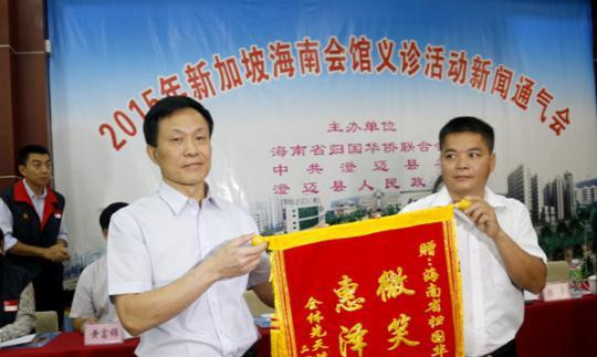 患者代表向海南省僑聯(lián)贈(zèng)送錦旗(陳蘇琤